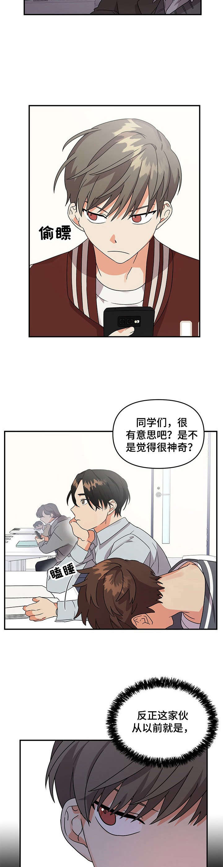 第9章：不顺眼3