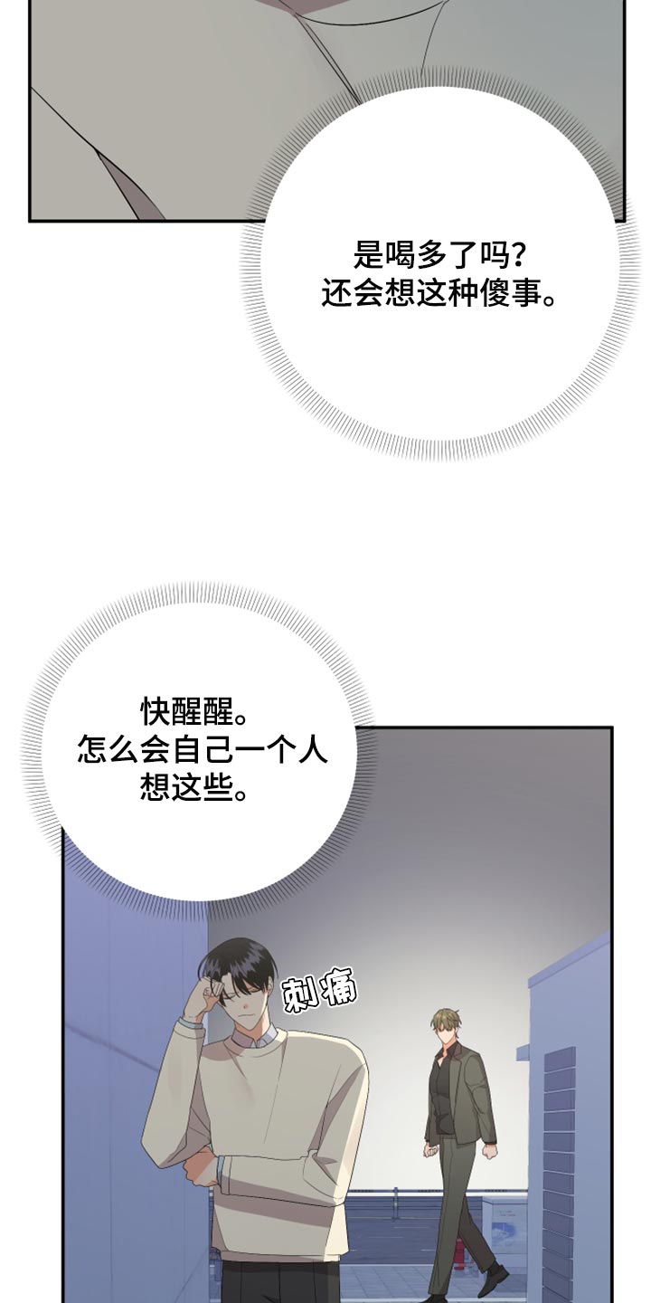 第113章：【第二季】命运的安排12