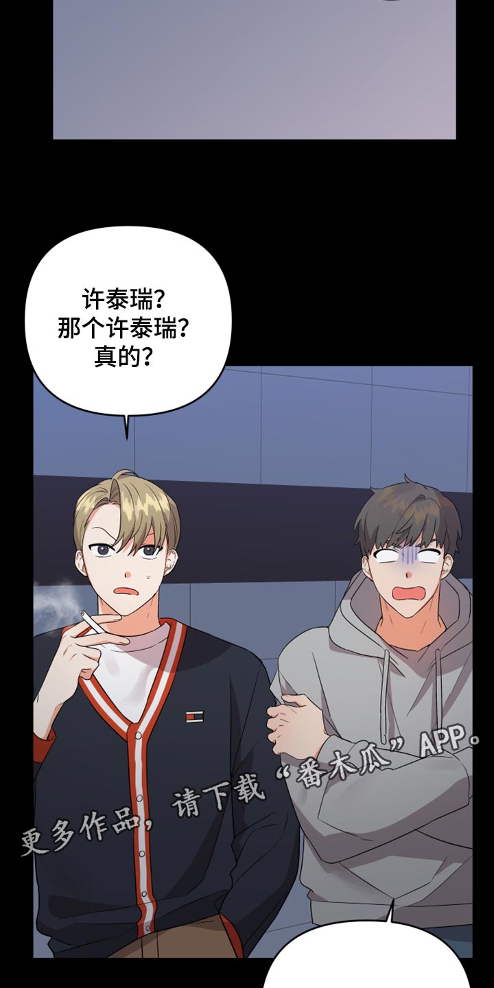 第98章：【第二季】倚靠27