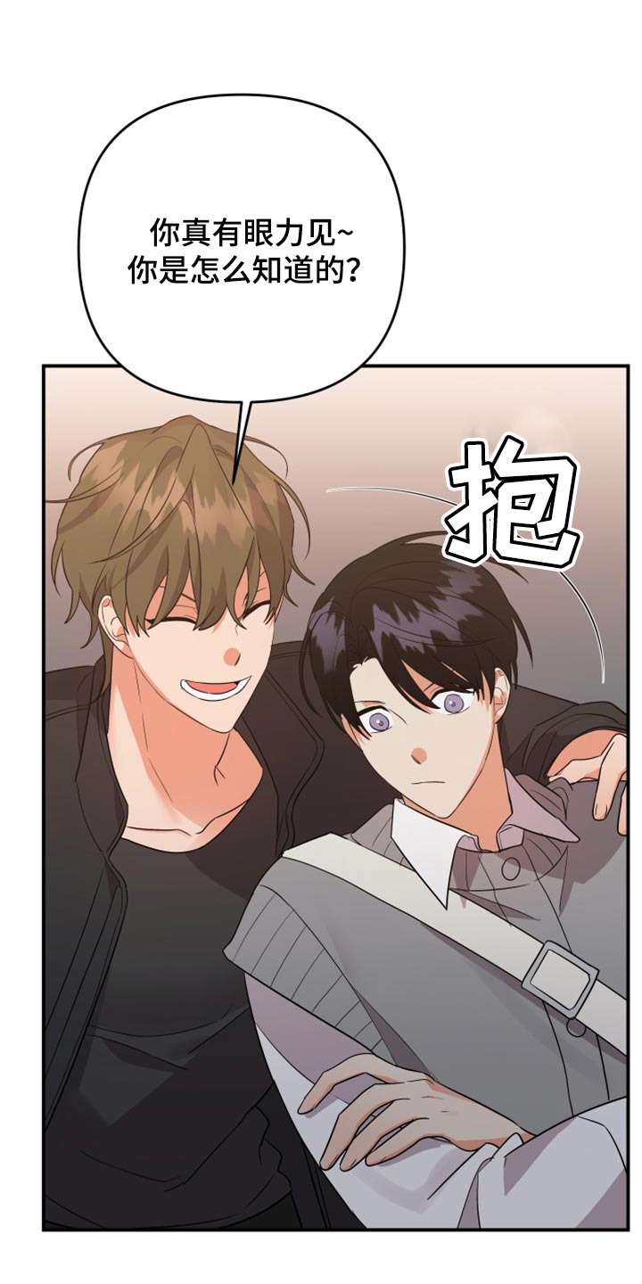 第110章：【第二季】装饰品14