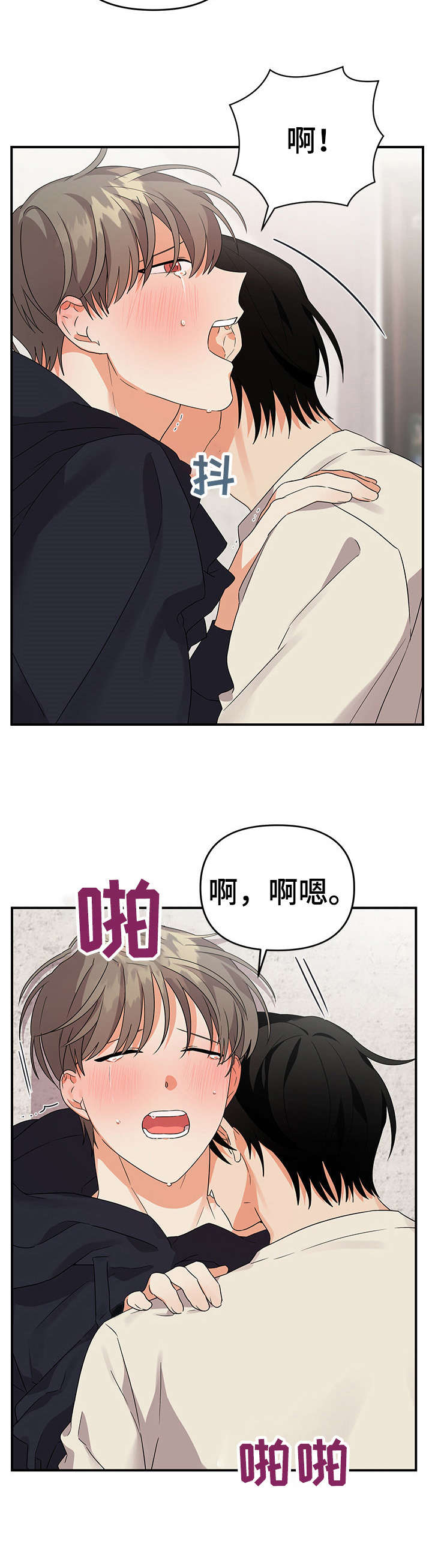 第29章：奇妙的感觉13