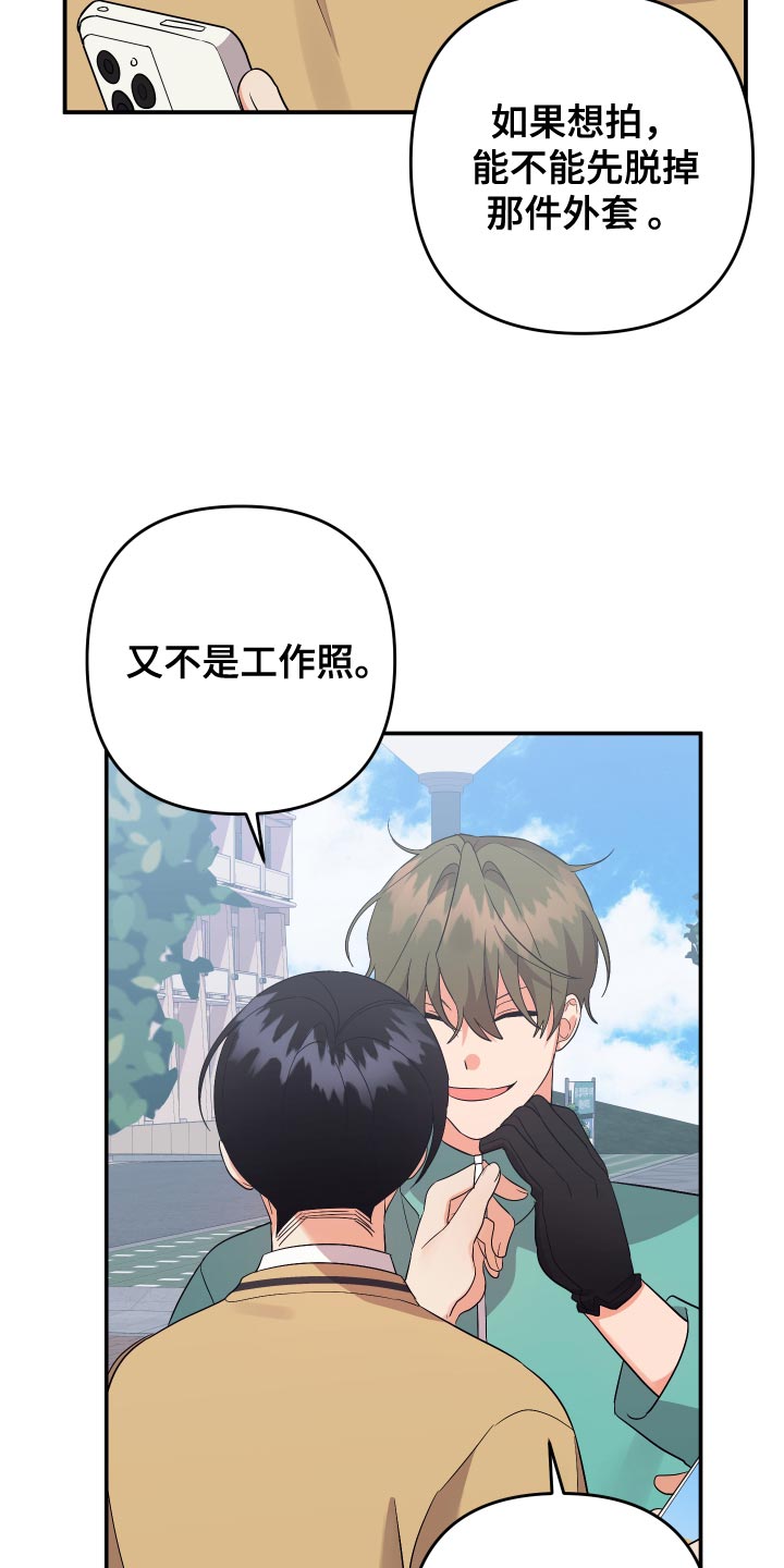 第145章：【第二季】孤独当成爱4