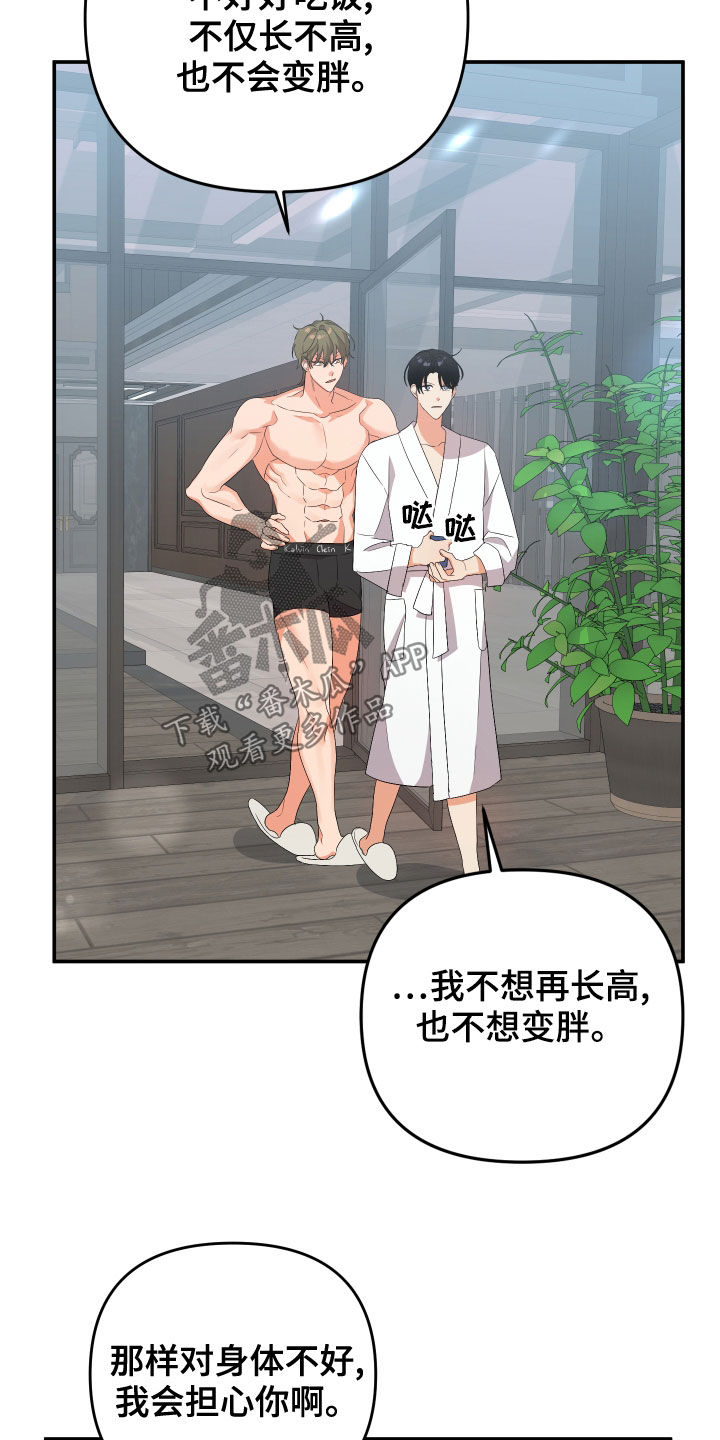 第120章：【第二季】再多喜欢我2