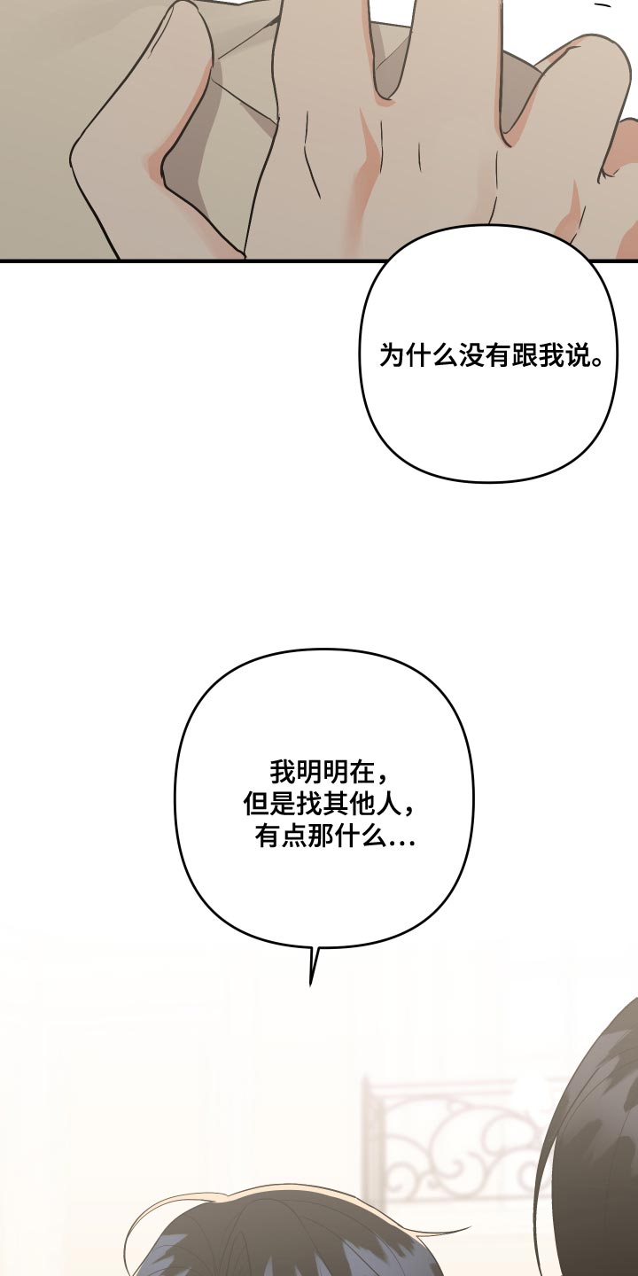 第158章：【第二季】烦躁10