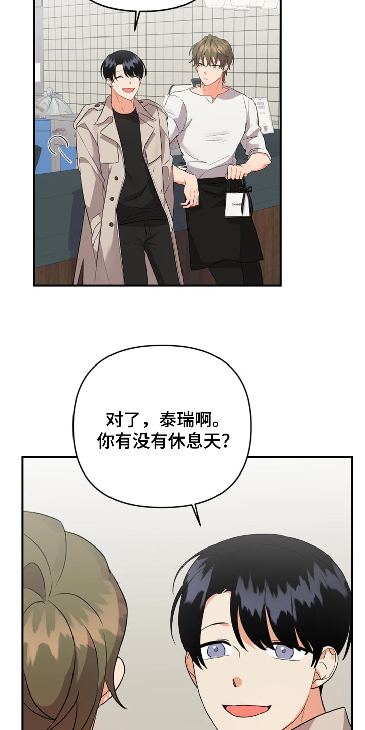 第91章：【第二季】不要努力了12