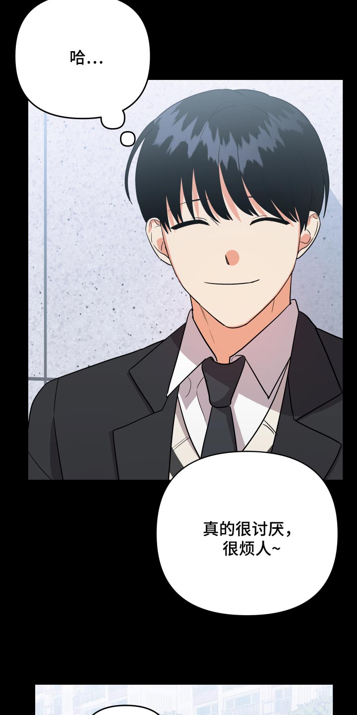 第88章：【第二季】讨好他7