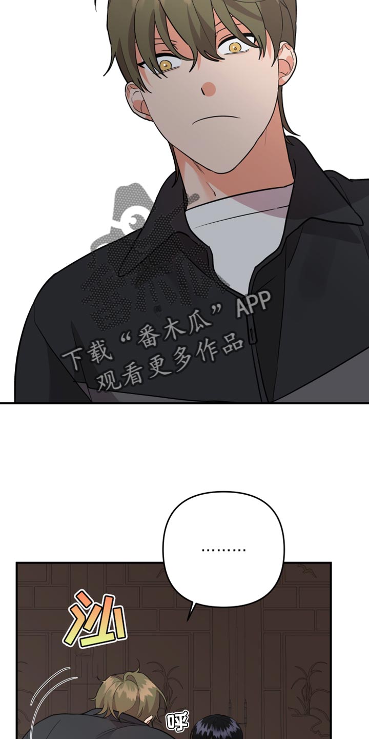 第174章：【第二季】能不能爱我8