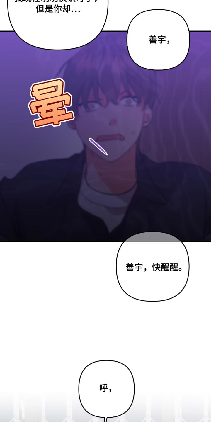 第175章：【第二季】永远不要背叛我3