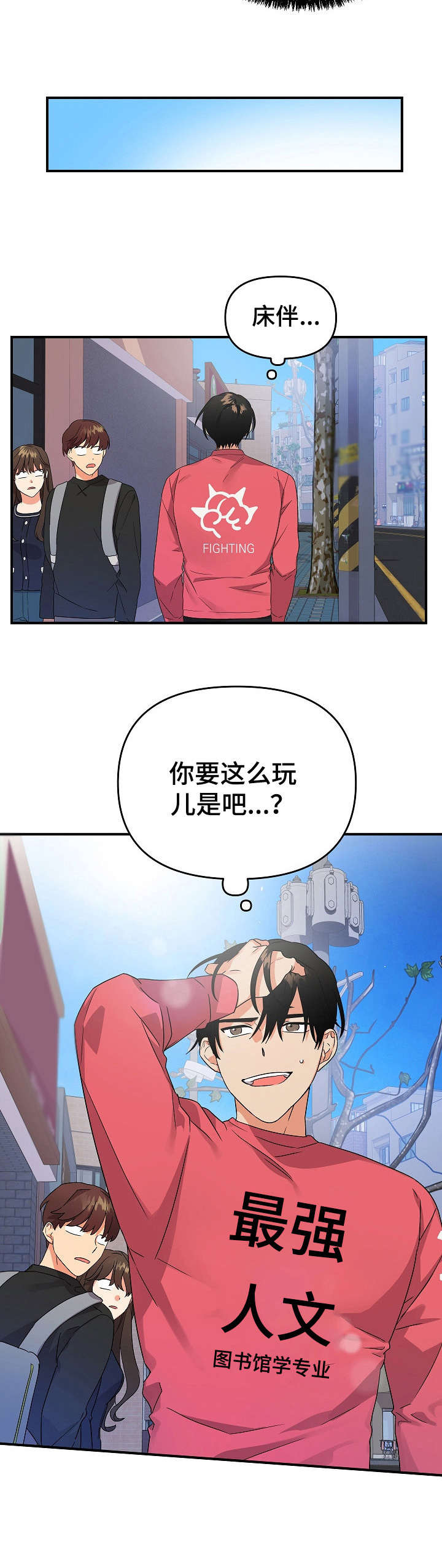 第14章：想起来了14