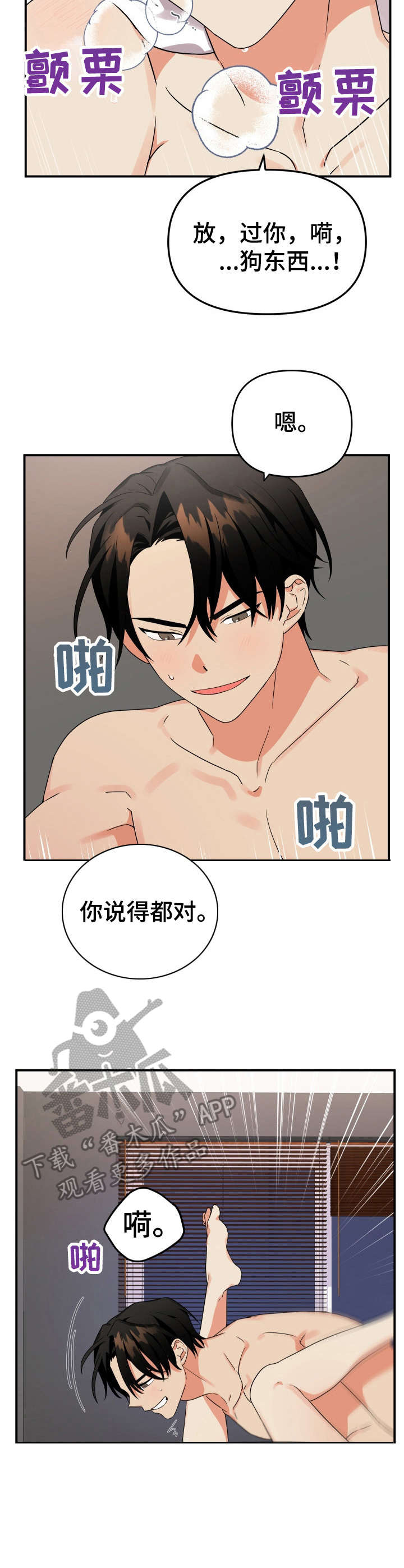 第7章：深藏不漏10