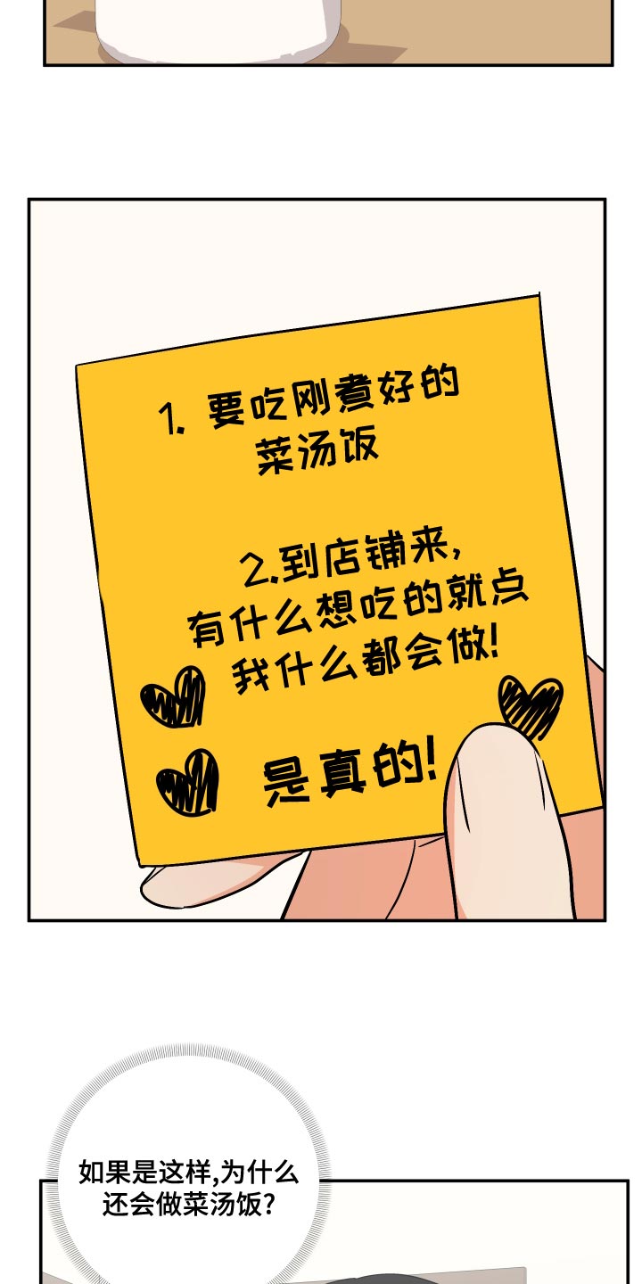 第133章：【第二季】是我太傻吗5