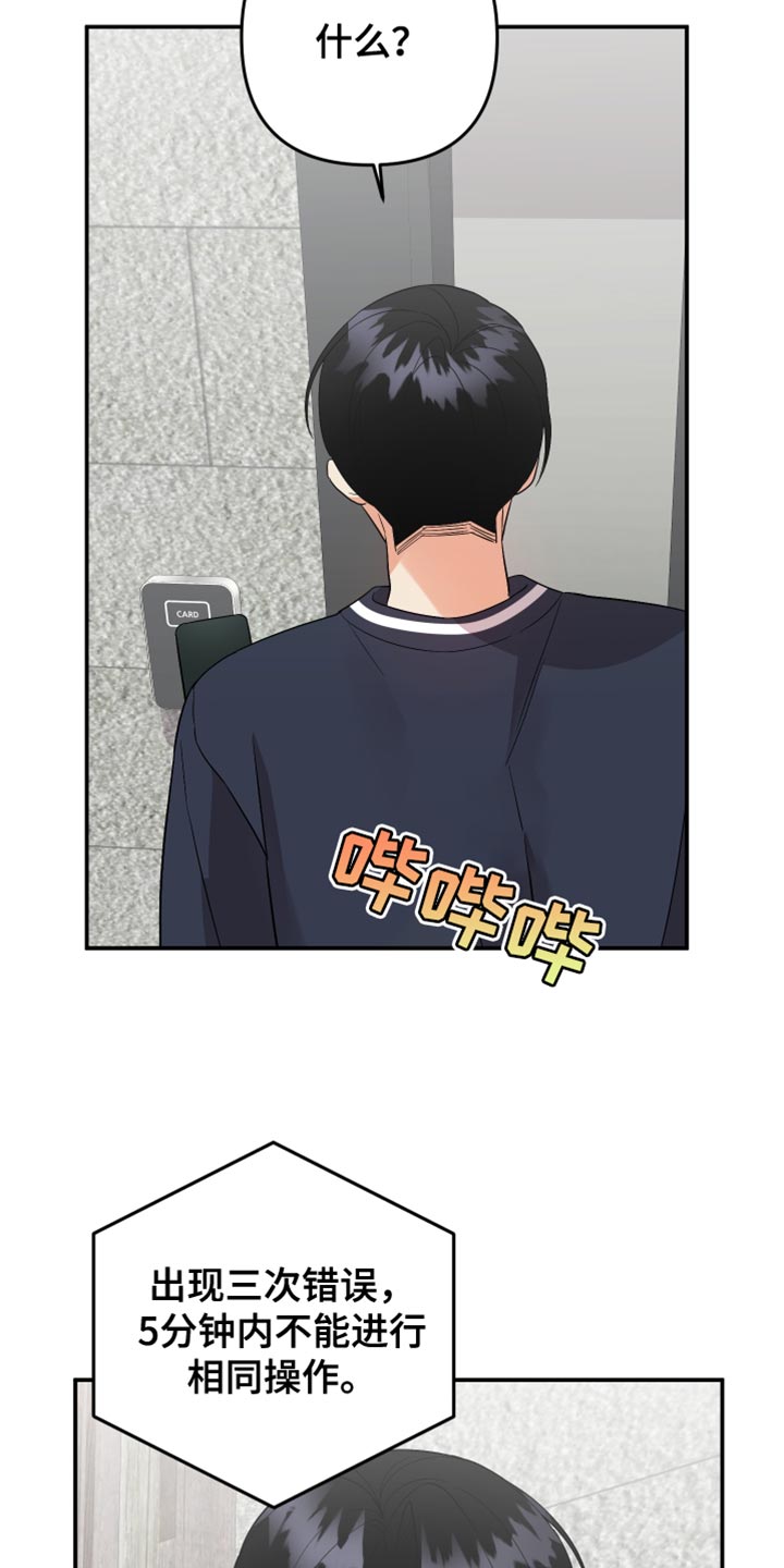 第168章：【第二季】你肯定会找我20