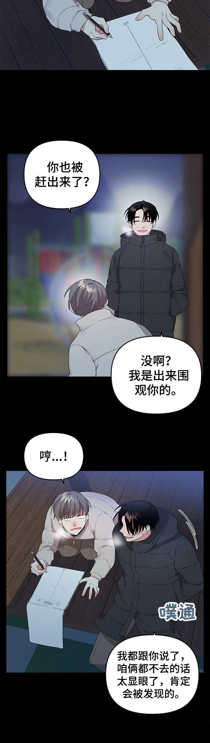 第19章：好朋友11