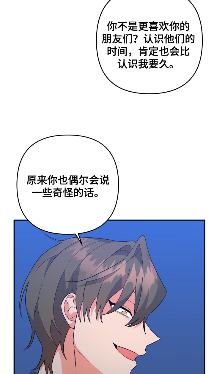第138章：【第二季】感觉像是在误会27