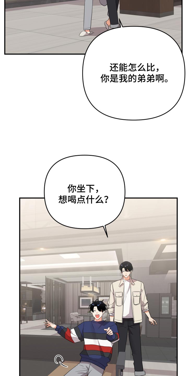 第105章：【第二季】保密6