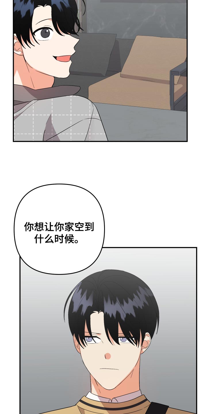 第145章：【第二季】孤独当成爱29
