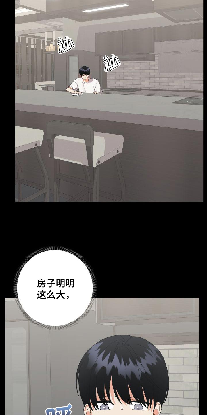第152章：【第二季】可以依靠的人1
