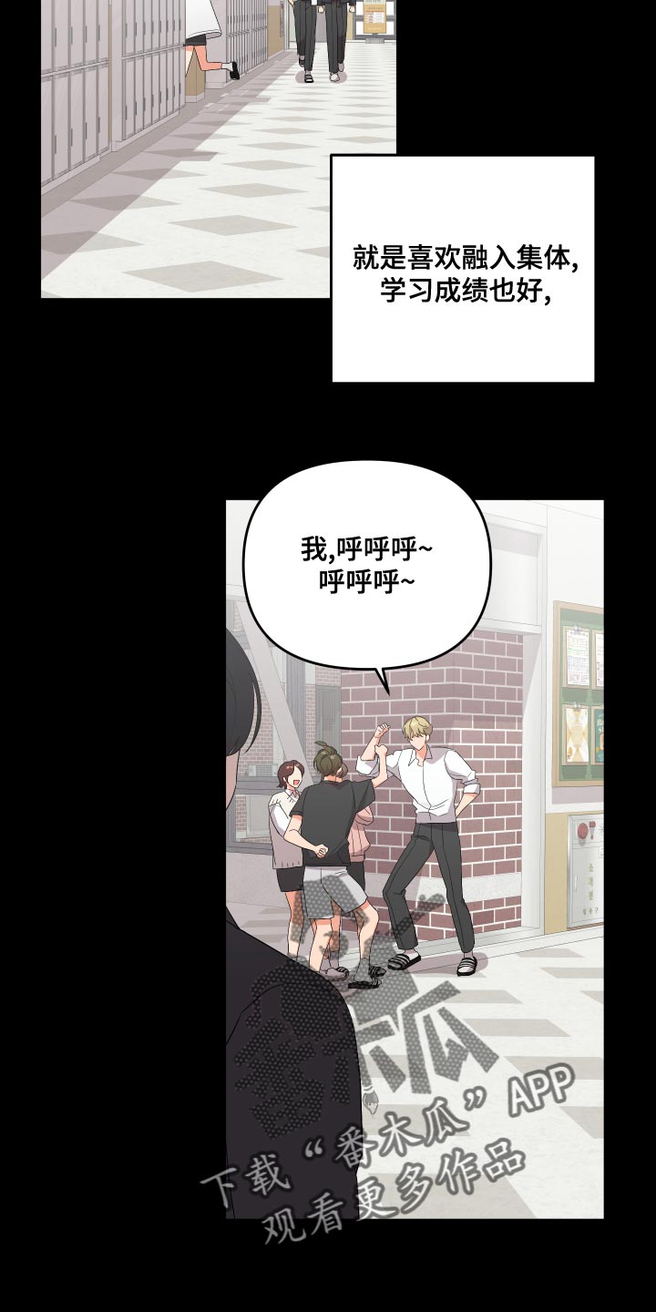 第123章：【第二季】典型的模范生25
