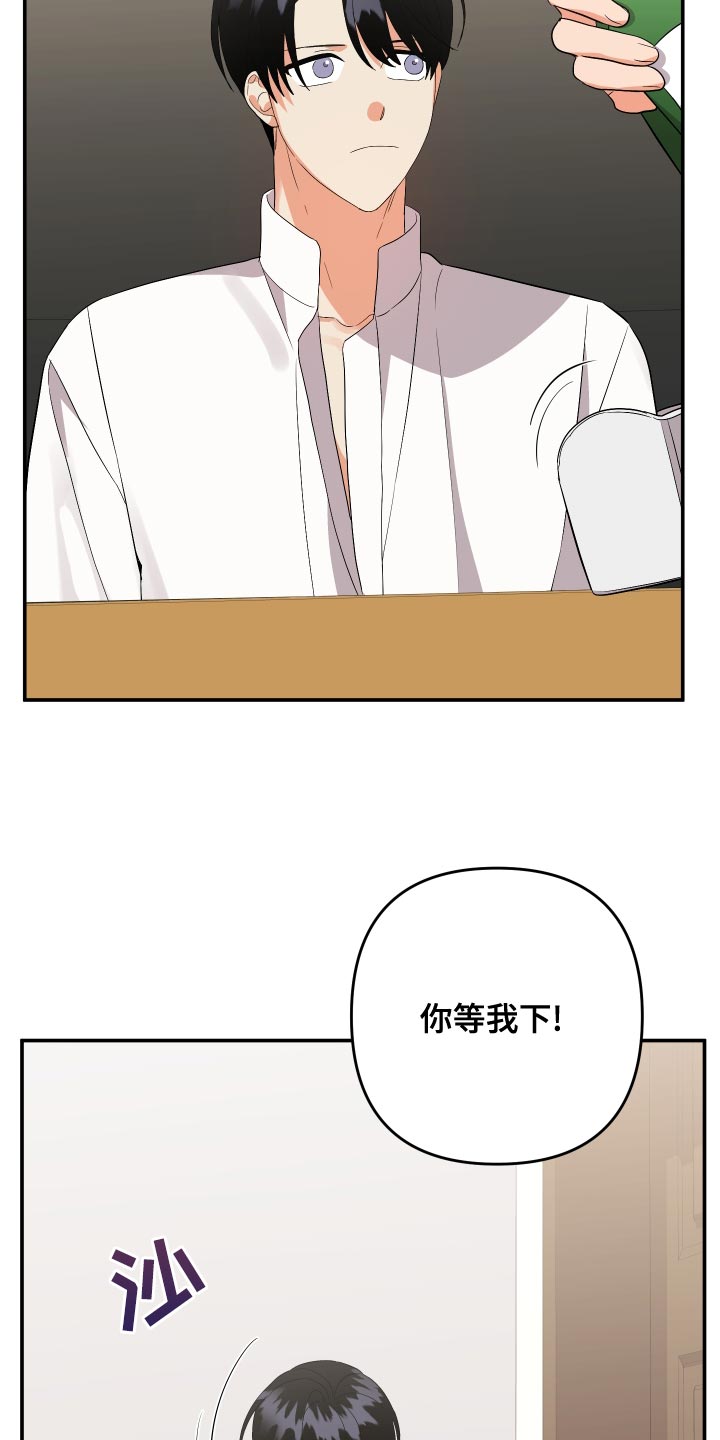 第130章：【第二季】讨人喜欢21