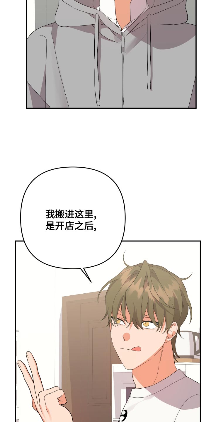 第128章：【第二季】跟我喝一杯吧19