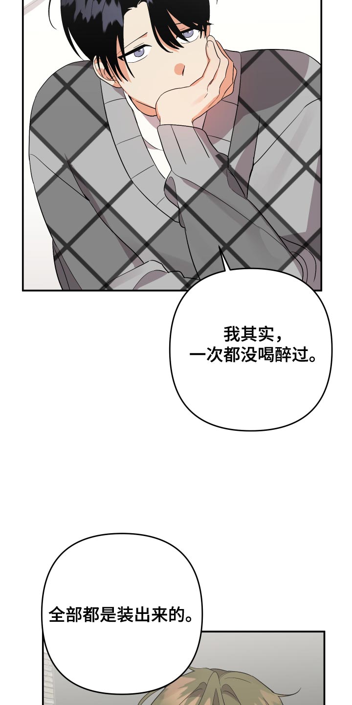 第139章：【第二季】浴缸很大21