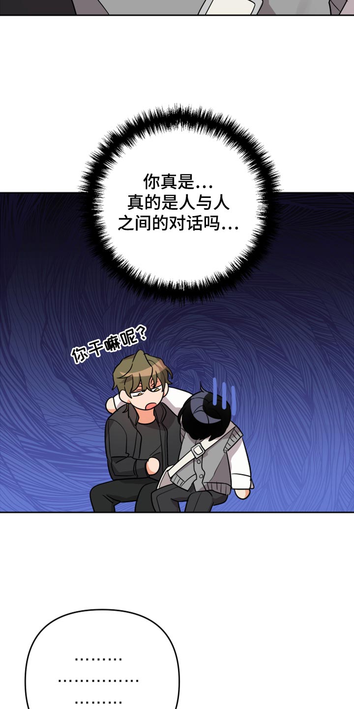 第108章：【第二季】随便你29