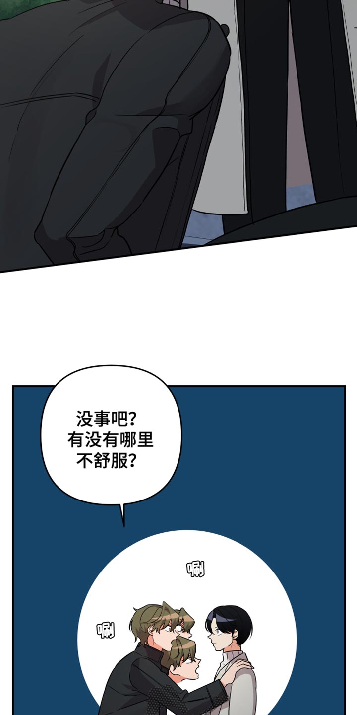第161章：【第二季】孤独22