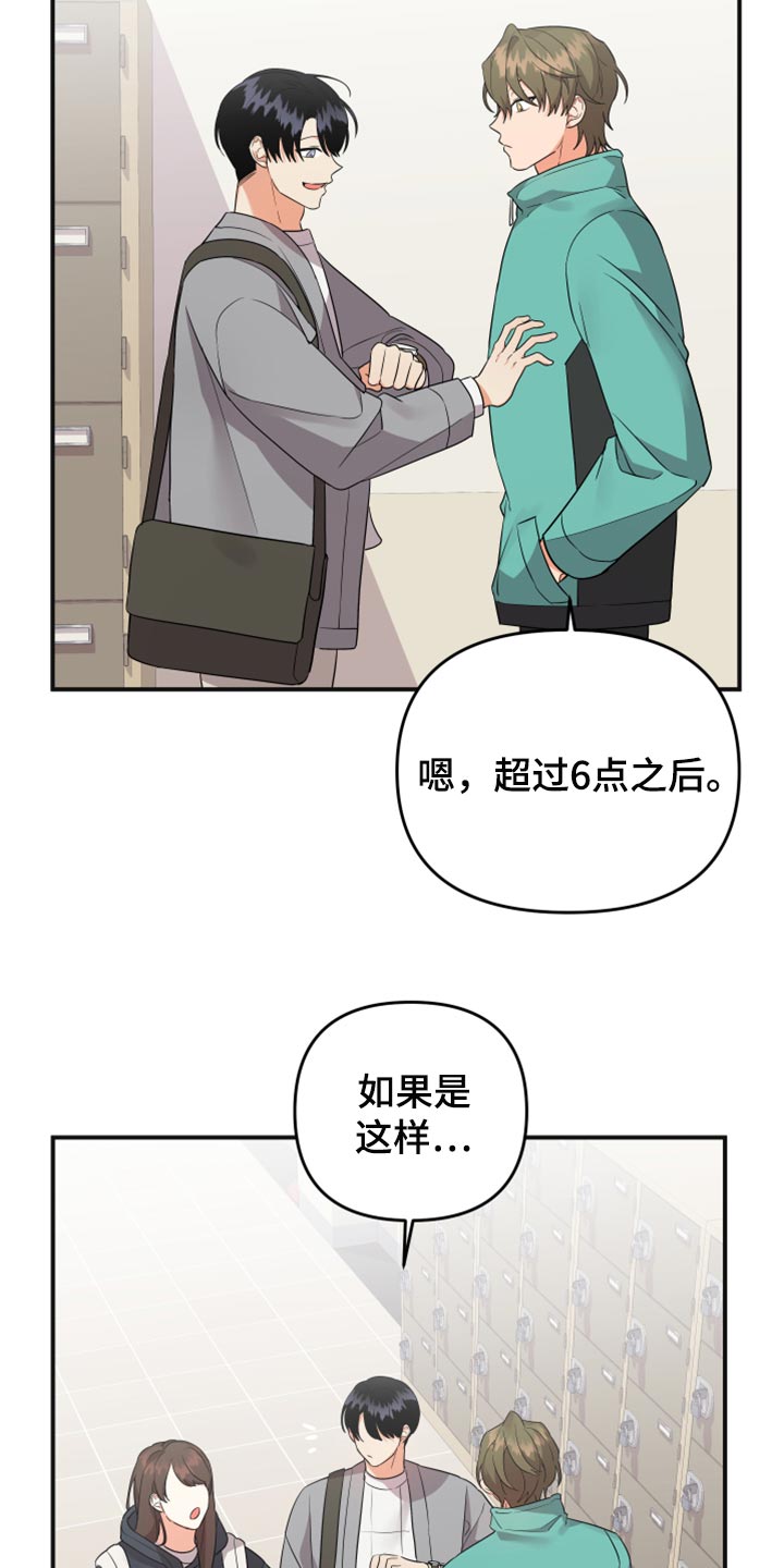 第90章：【第二季】致命的东西7