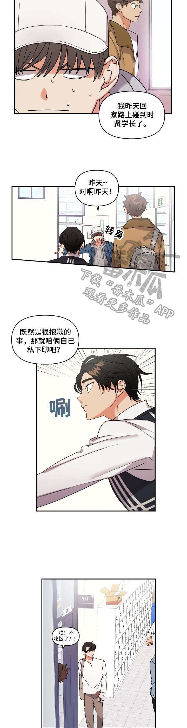 第4章：心悸7