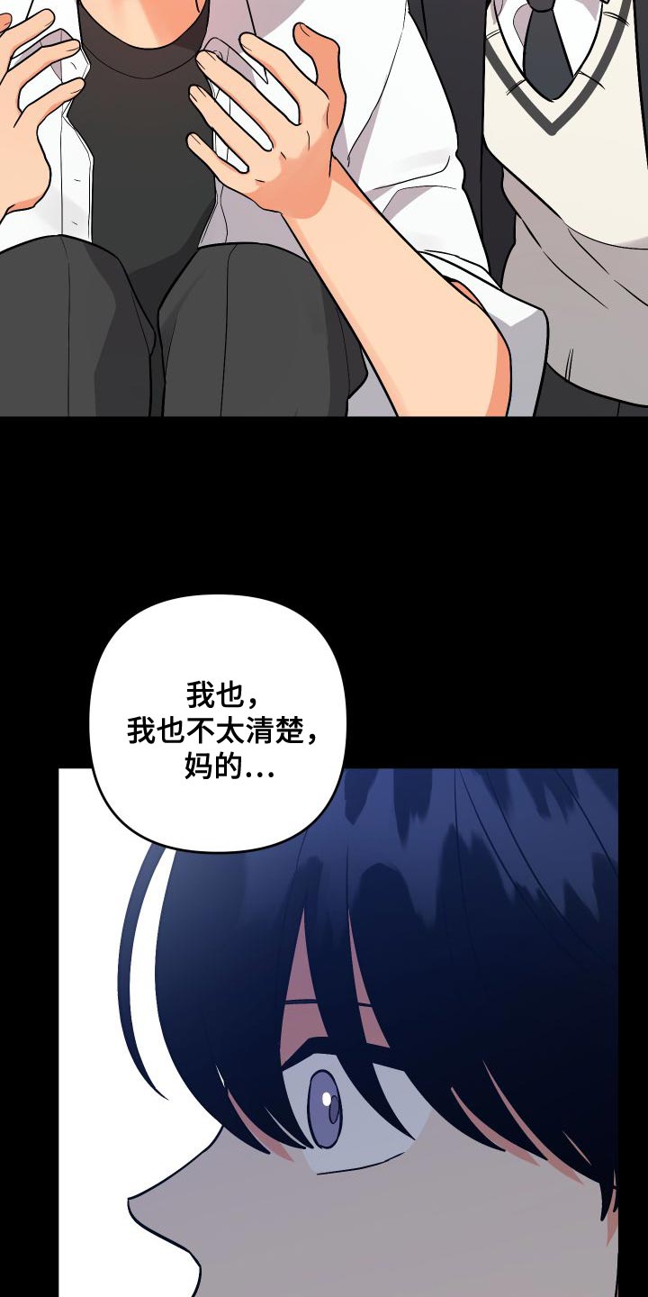 第154章：【第二季】单方面受伤9