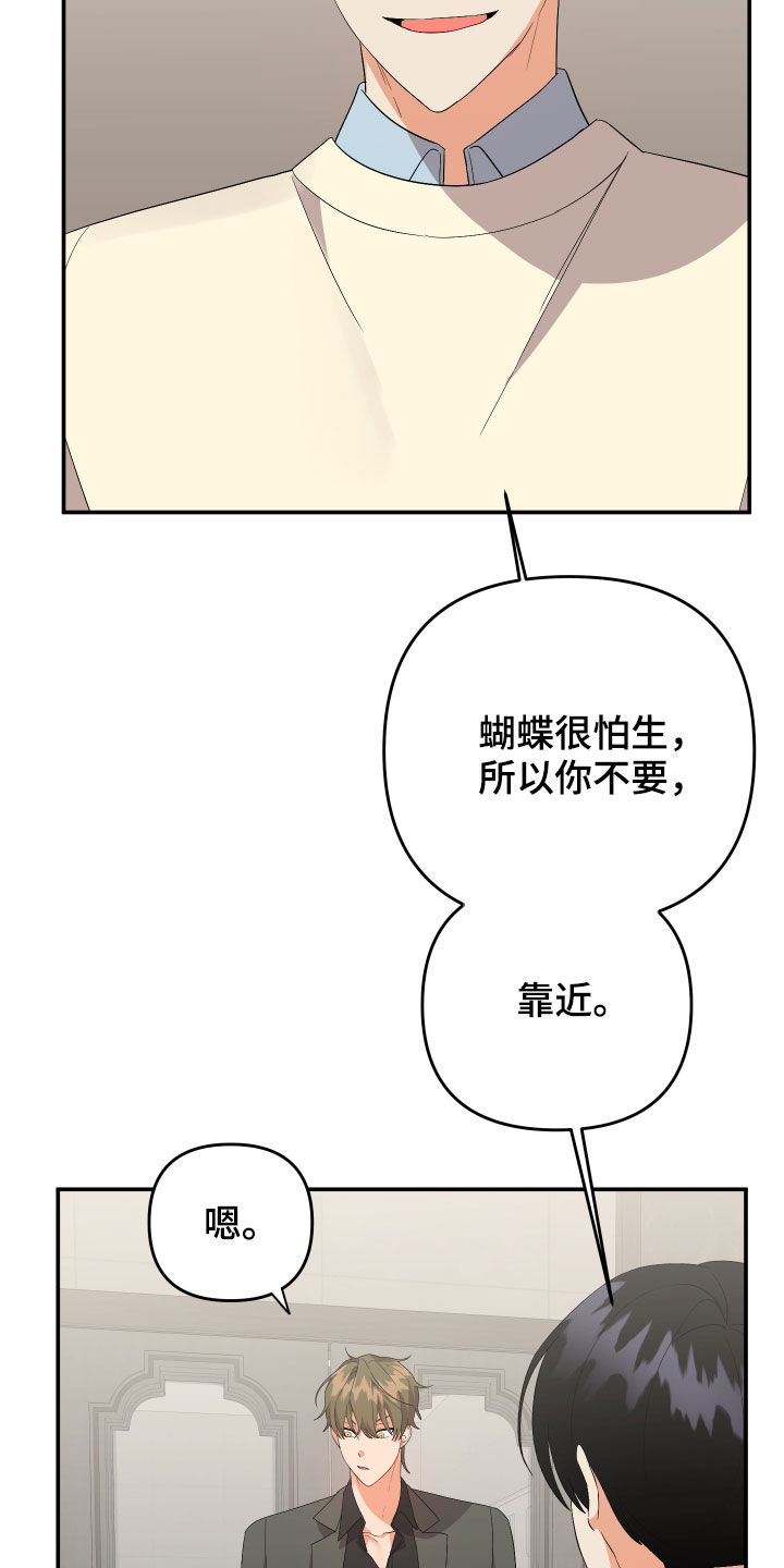第115章：【第二季】更擅长的3