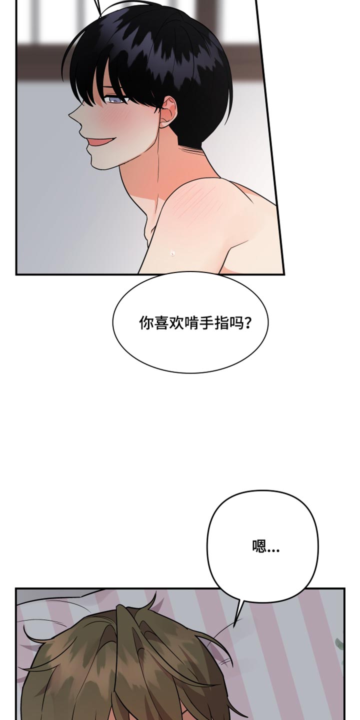 第177章：【第二季】面对面更好8