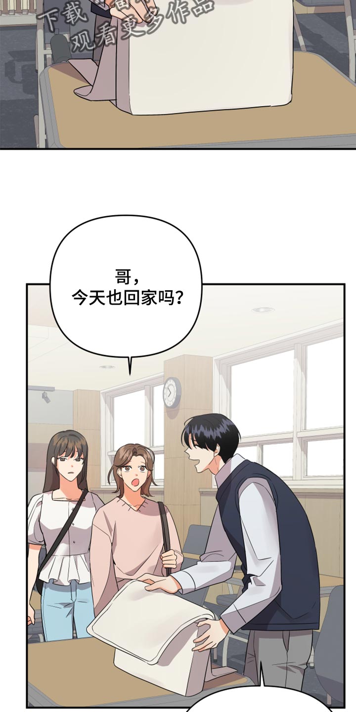 第105章：【第二季】保密17