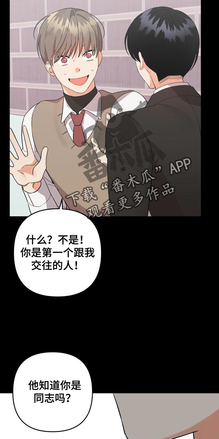 第155章：【第二季】假装不是26