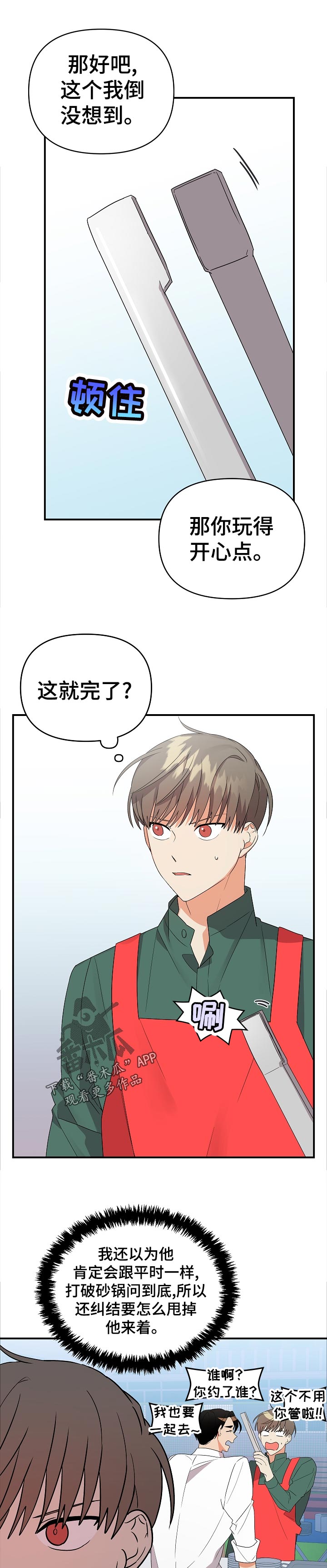 第34章：太明显了6