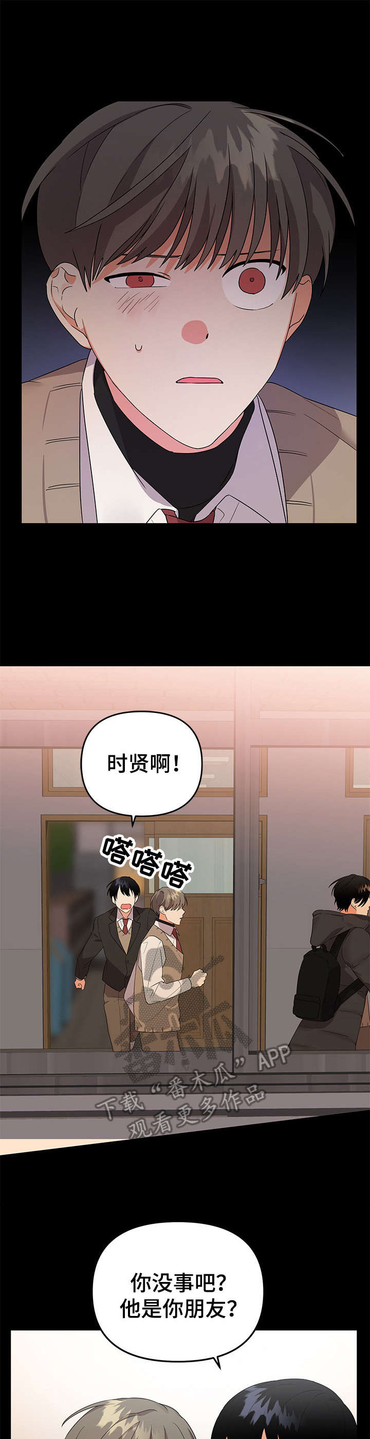 第21章：撞见8