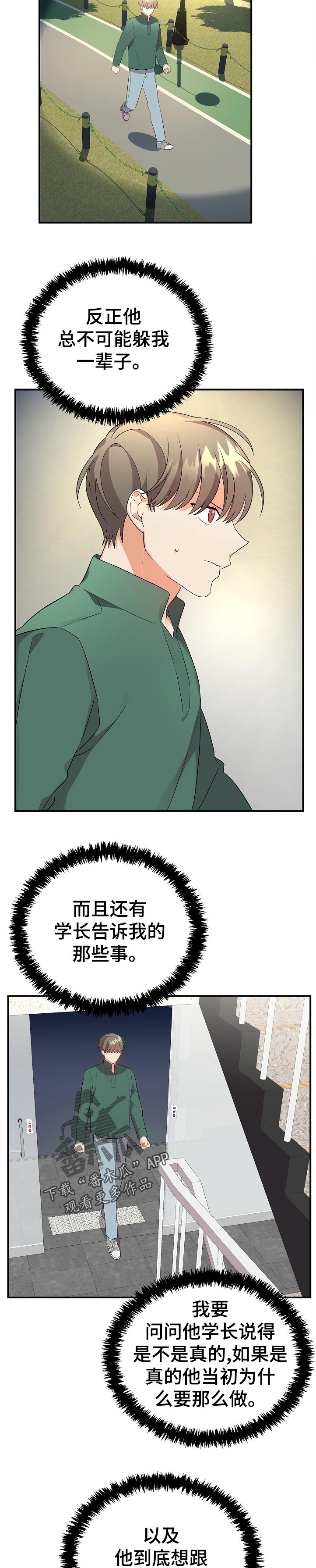 第41章：尽量2