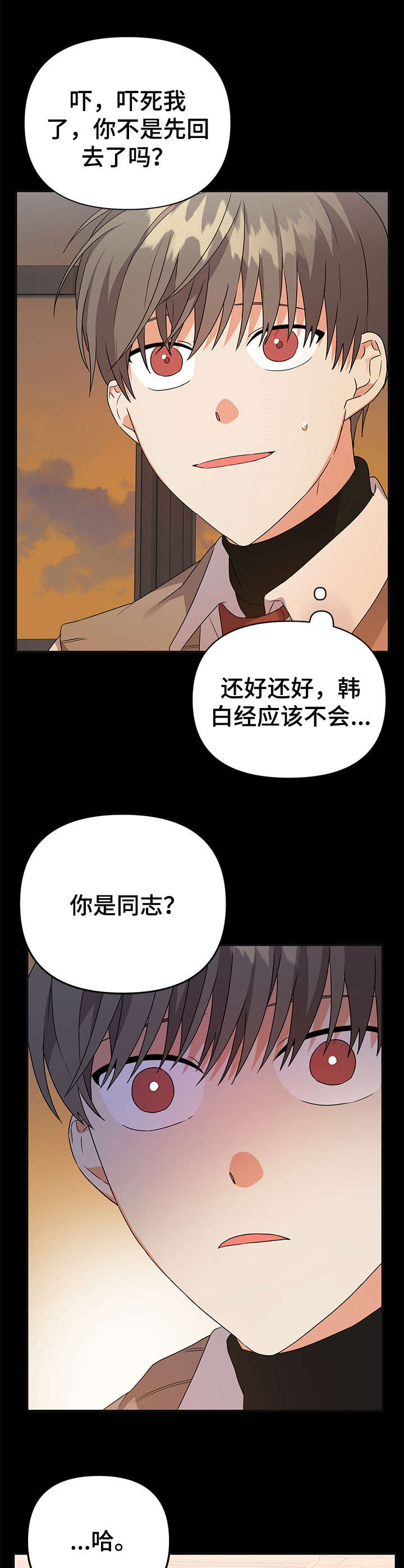 第21章：撞见3