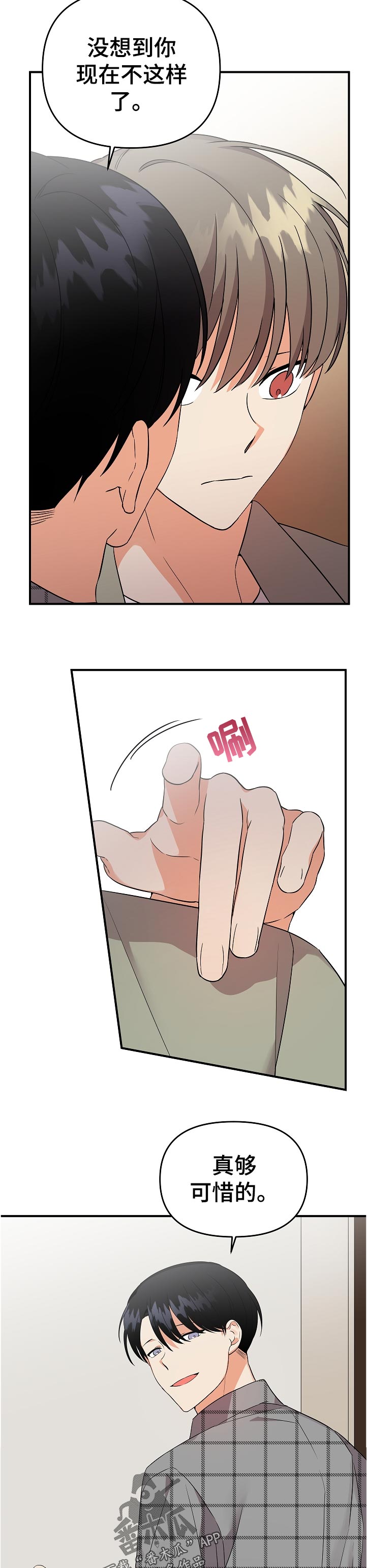 第47章：真过分~9