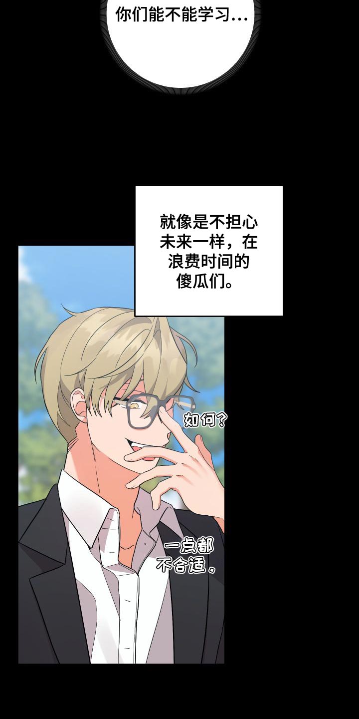 第153章：【第二季】巧克力15