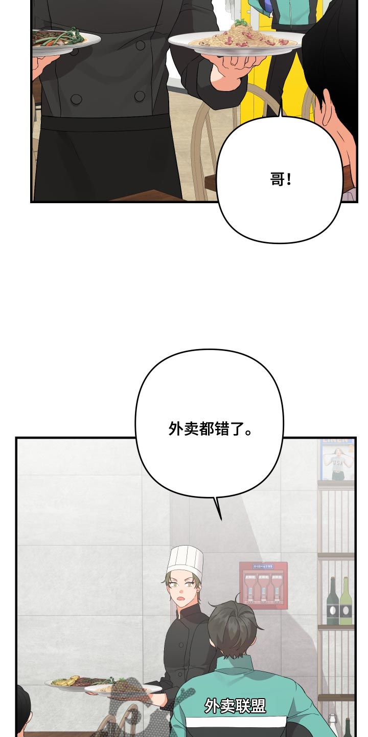 第158章：【第二季】烦躁14