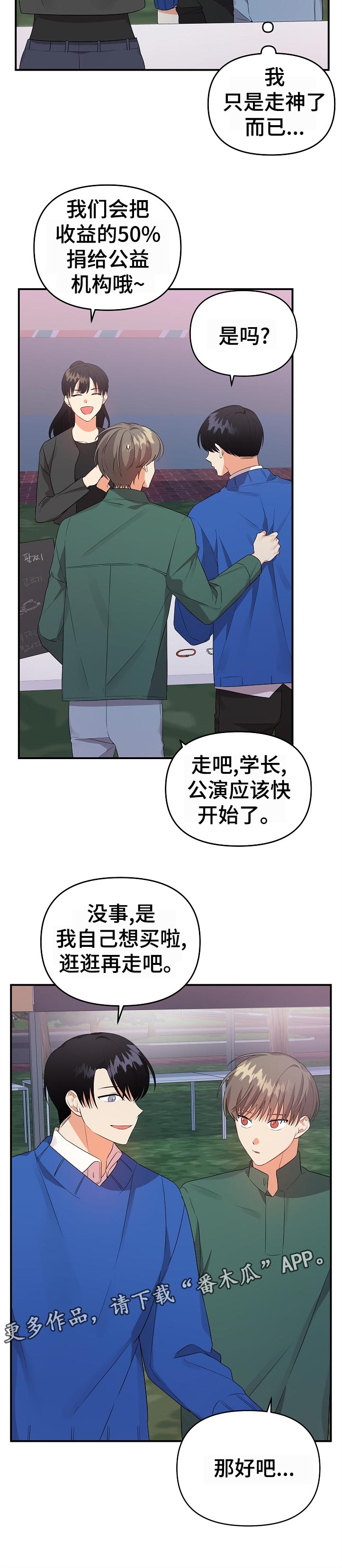 第38章：糖画11