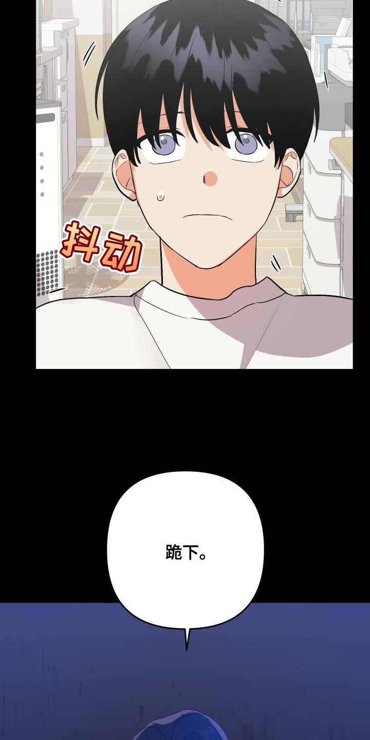 第150章：【第二季】像个怪物8