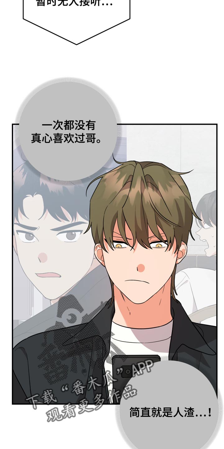 第161章：【第二季】孤独12