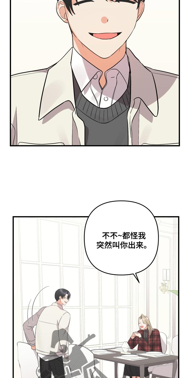 第157章：【第二季】早就考完了7