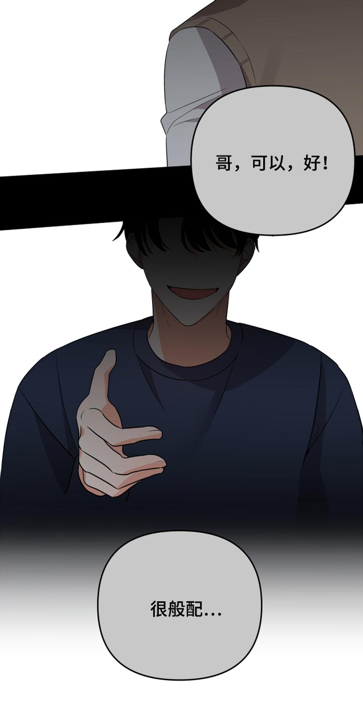 第111章：【第二季】炫耀18