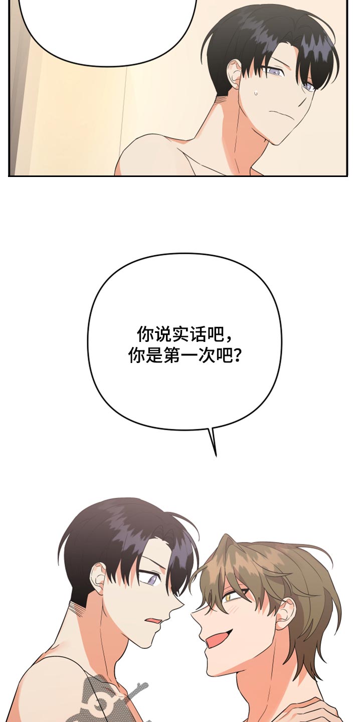 第102章：【第二季】我很强啊2