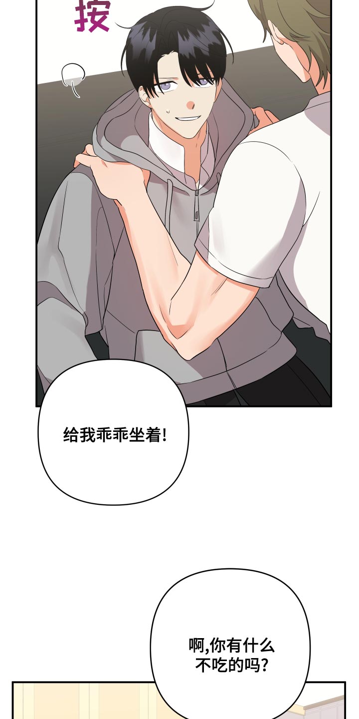 第128章：【第二季】跟我喝一杯吧25