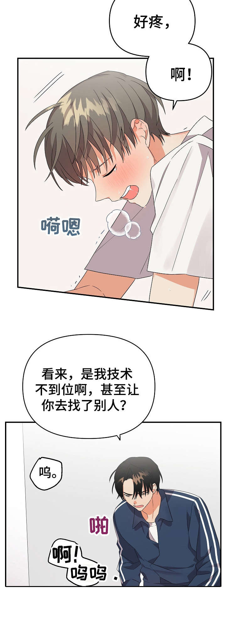 第17章：占有欲7