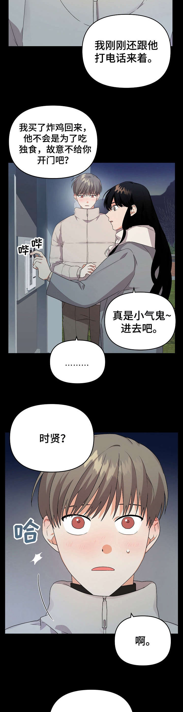 第21章：撞见13